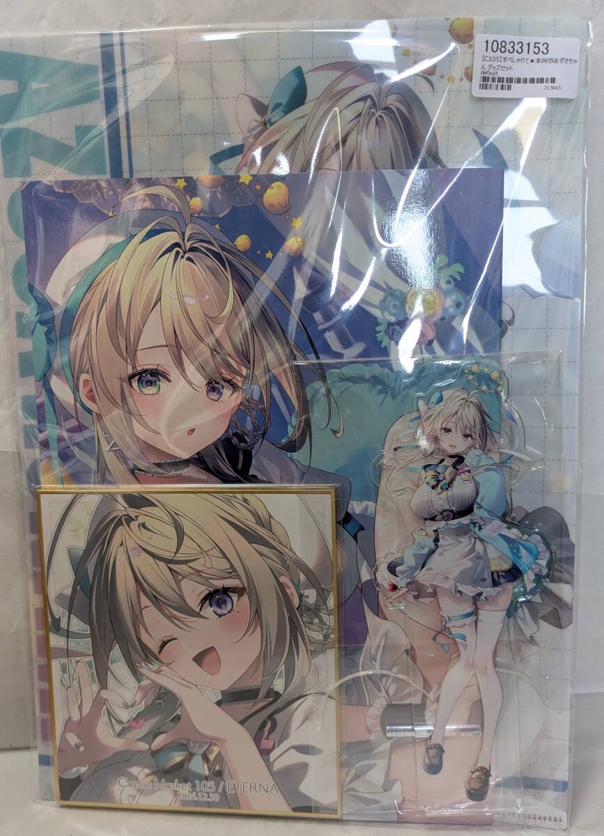 Yahoo!オークション -「あずさ」(コミック、アニメグッズ) の