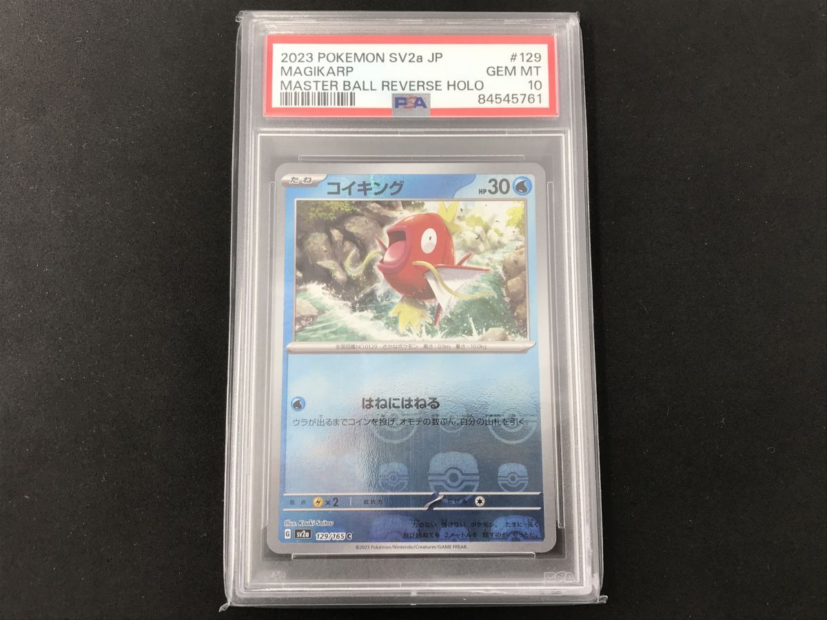 Yahoo!オークション -「マスターボール ミラー psa10」の落札 Yahoo!オークション -「マスターボール ミラー psa10」の落札