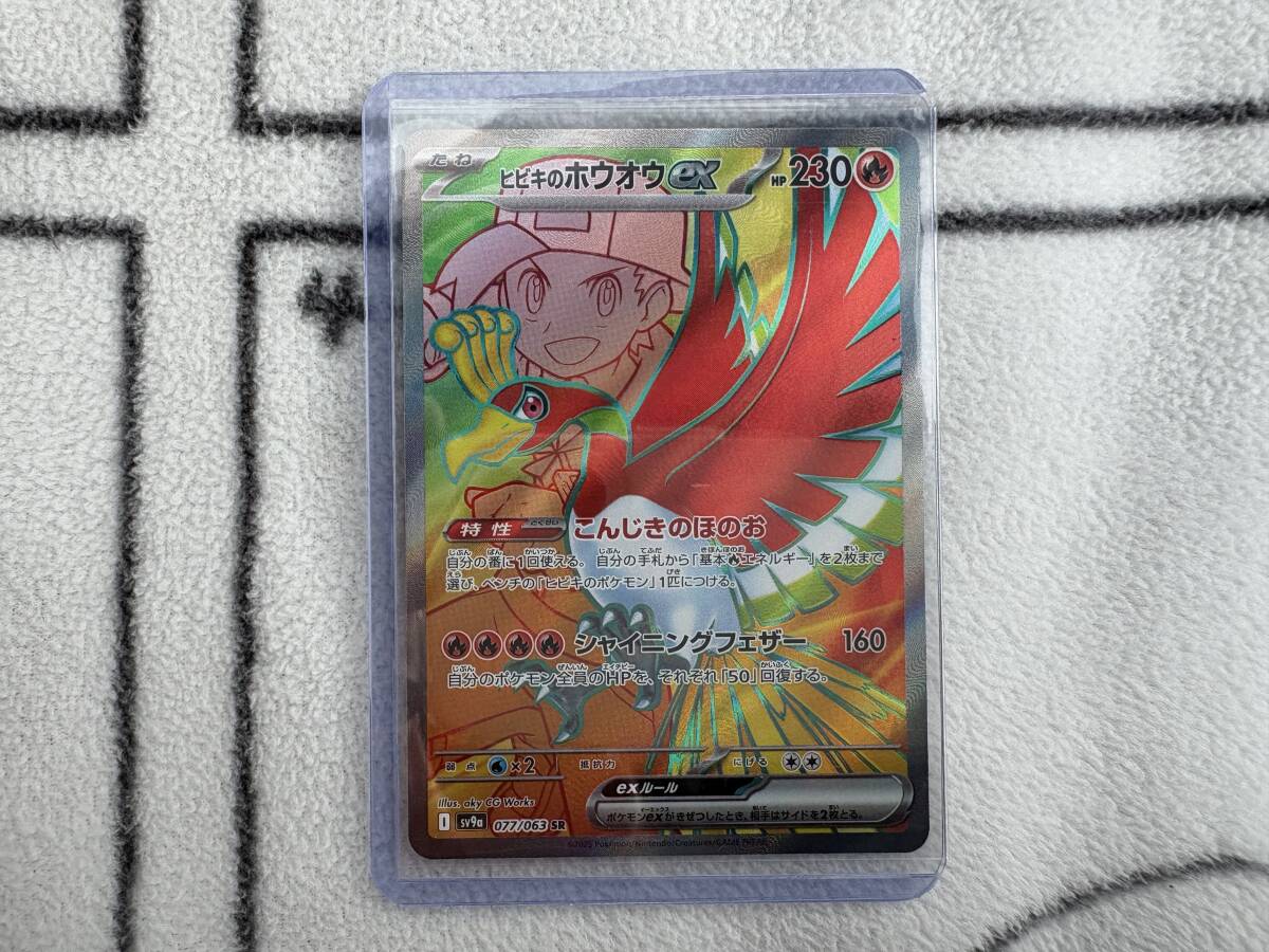 Yahoo!オークション -「ポケモンカード ホウオウex sr」の落札 Yahoo!オークション -「ポケモンカード ホウオウex sr」の落札