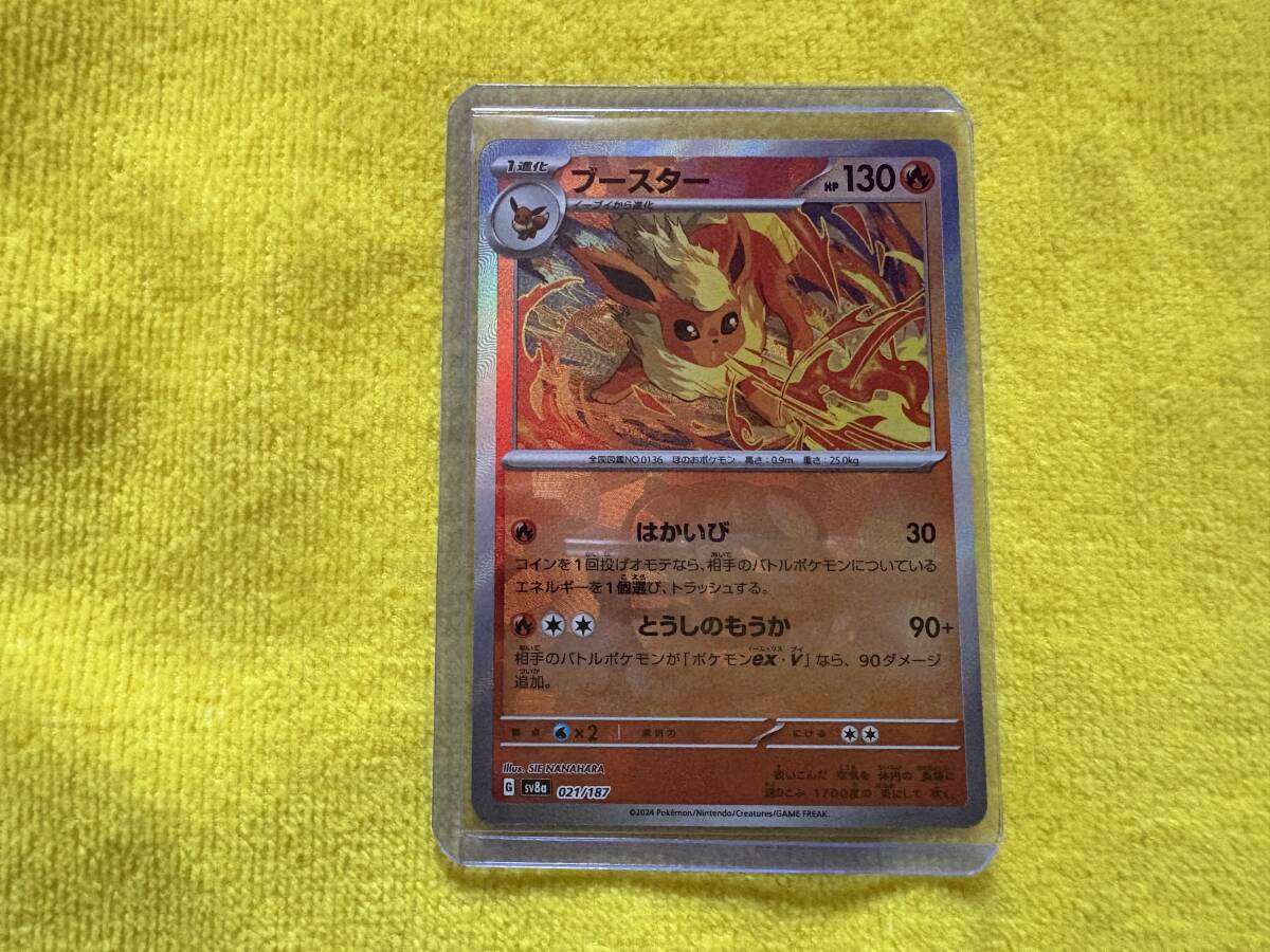 2025年最新】Yahoo!オークション -ブースターex ポケモンカード 2025年最新】Yahoo!オークション -ブースターex ポケモンカード