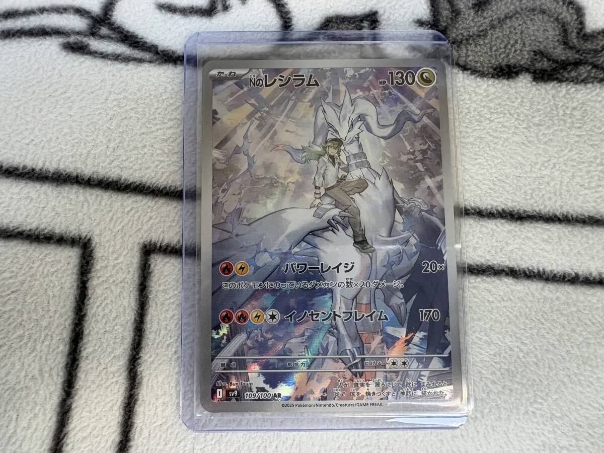 2025年最新】Yahoo!オークション -ポケモンカード レシラム 2025年最新】Yahoo!オークション -ポケモンカード レシラム