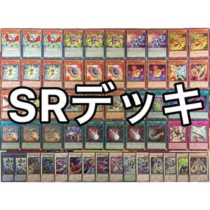 No.1498 SRデッキ スピードロイドデッキ ユーゴデッキ 遊戯王 Speedroid deck