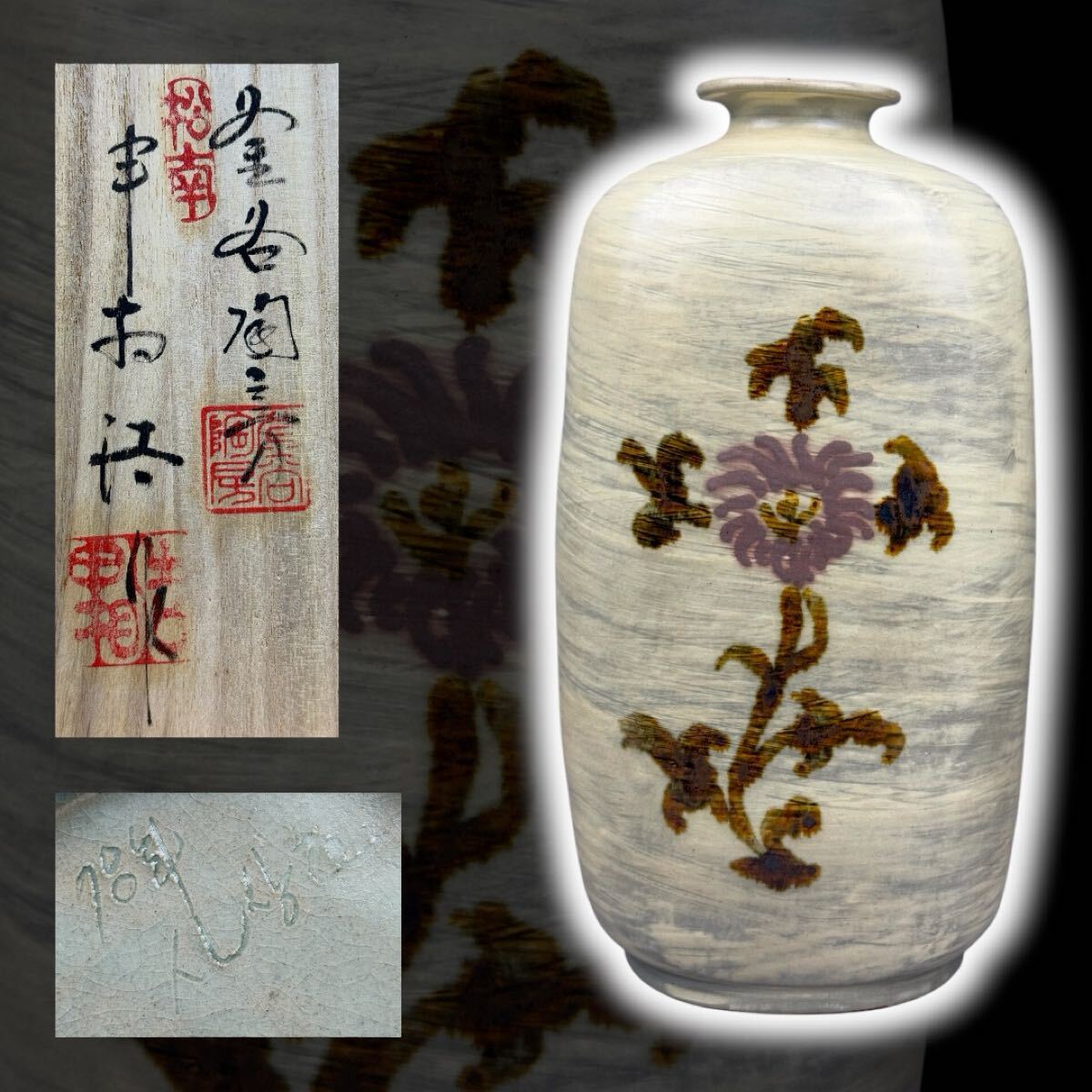 Yahoo!オークション -「申相浩」(陶芸) (工芸品)の落札相場 Yahoo!オークション -「申相浩」(陶芸) (工芸品)の落札相場