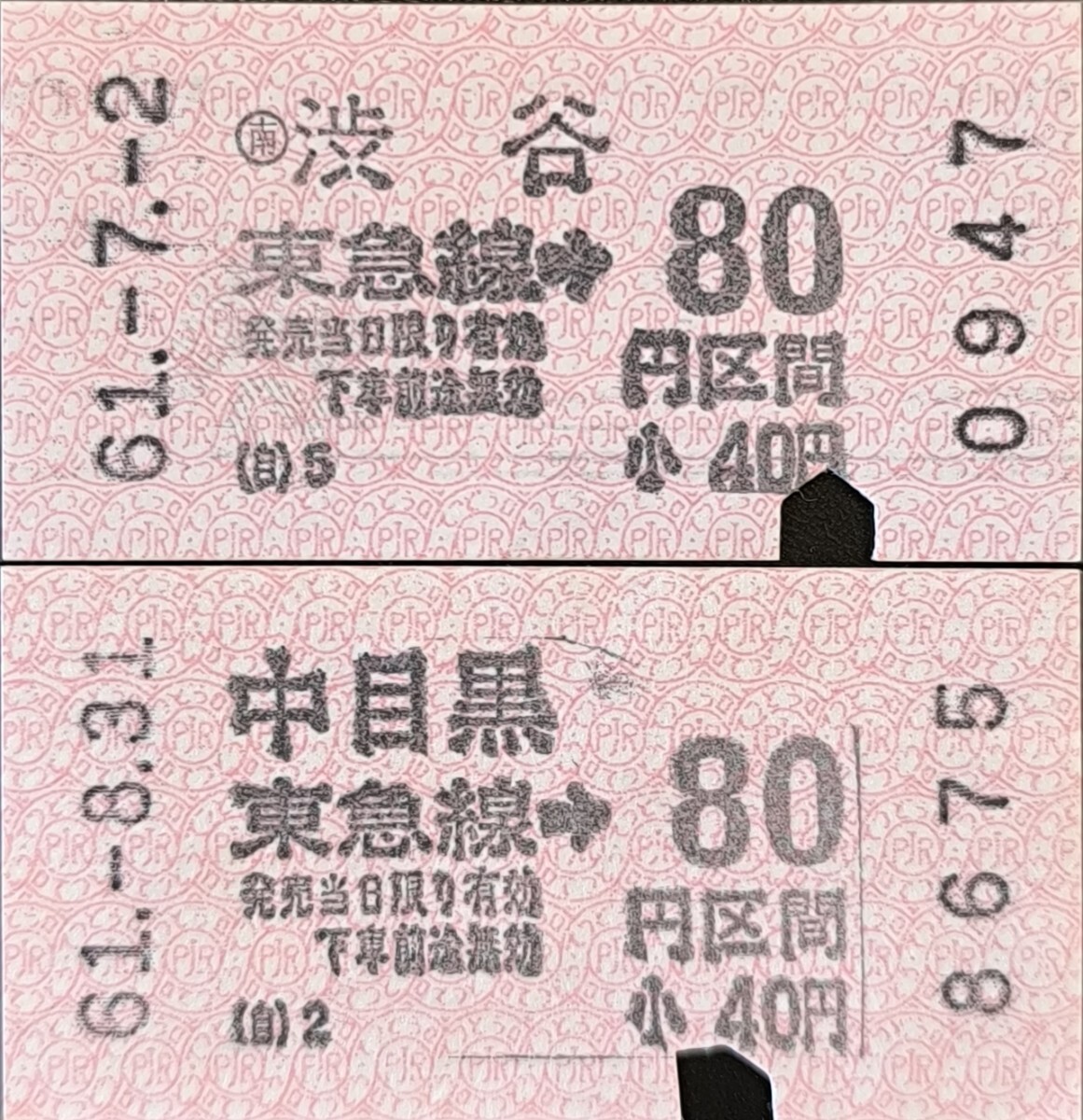 2025年最新】Yahoo!オークション -自動券売機の中古品・新品・未 2025年最新】Yahoo!オークション -自動券売機の中古品・新品・未
