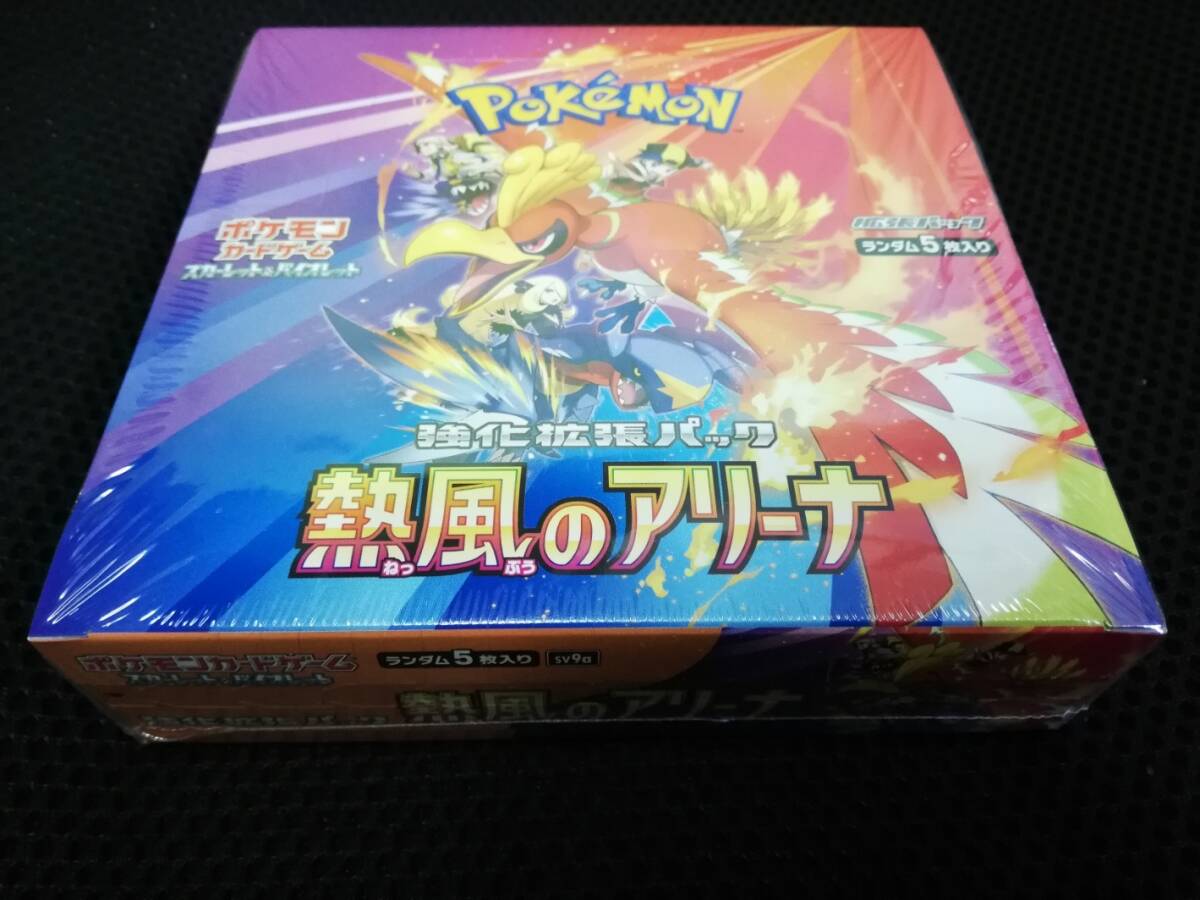 Yahoo!オークション -「ポケモンカード 未開封 box」の落札相場 Yahoo!オークション -「ポケモンカード 未開封 box」の落札相場