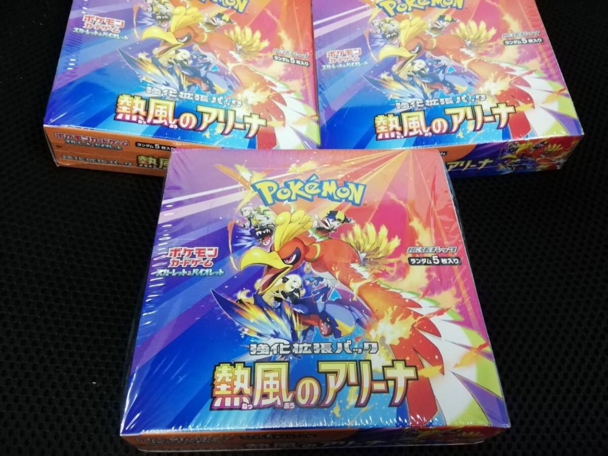 Yahoo!オークション -「ポケモンカード 未開封 box」の落札相場 Yahoo!オークション -「ポケモンカード 未開封 box」の落札相場
