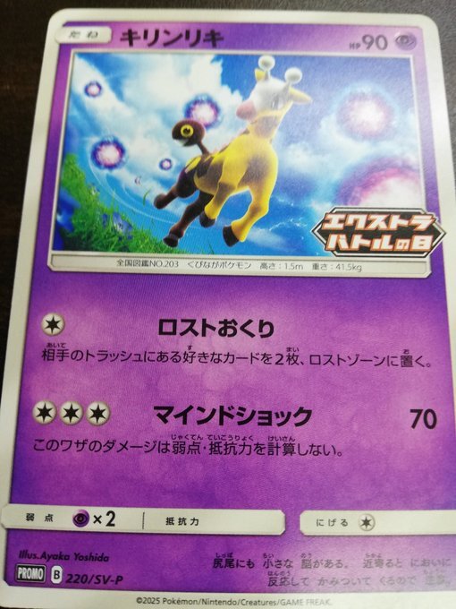 Yahoo!オークション -「ポケモンカードエクストラバトルの日」の