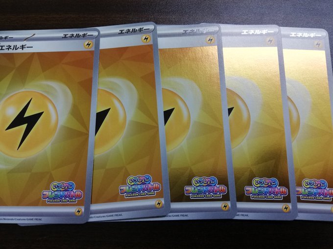 Yahoo!オークション -「ポケモンカード 雷エネルギー」の落札 Yahoo!オークション -「ポケモンカード 雷エネルギー」の落札