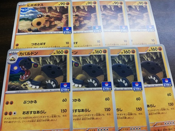 Yahoo!オークション -「ポケモンカード プロモ 8」の落札相場
