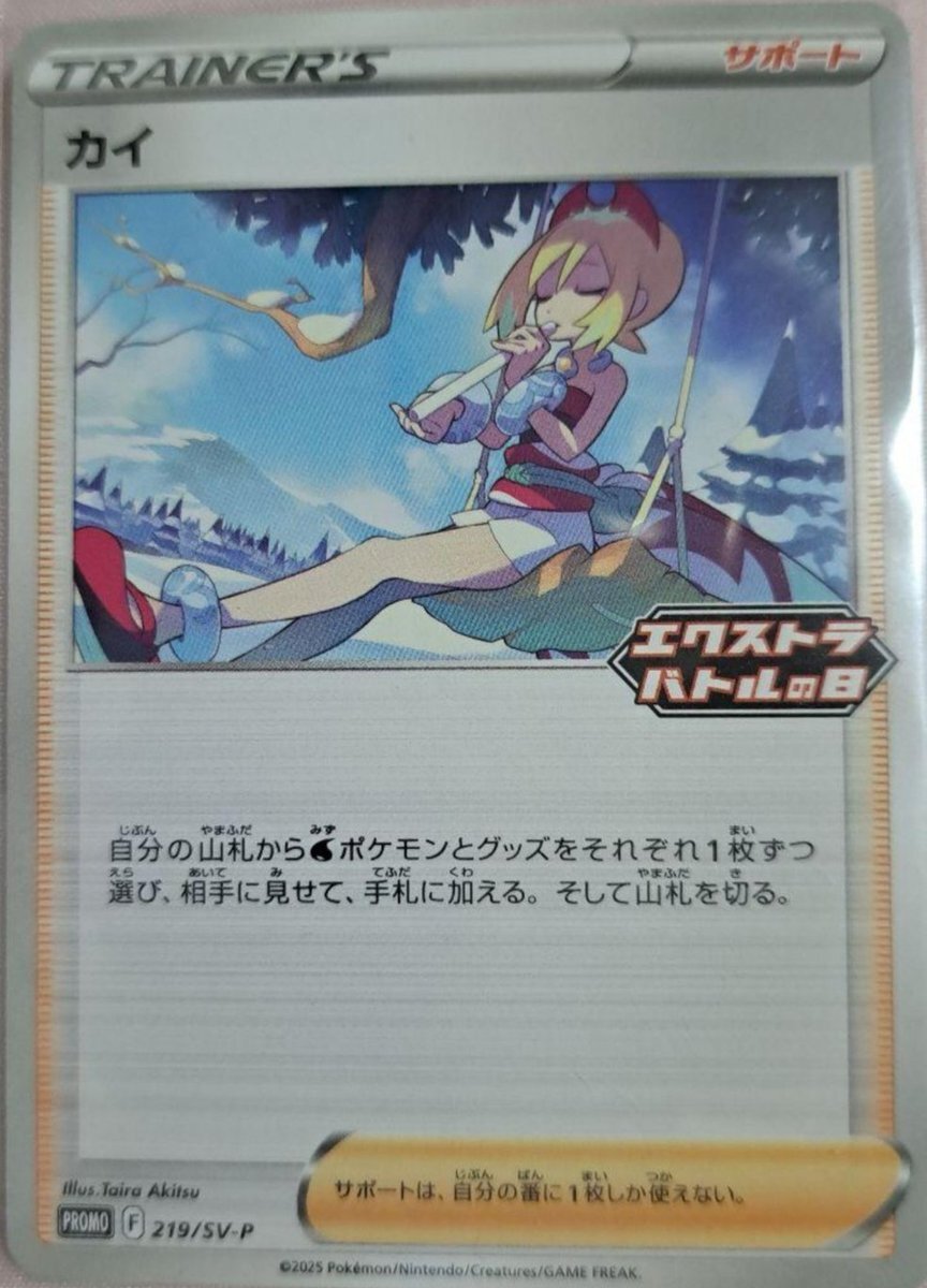 Yahoo!オークション -「ポケモンカードエクストラバトルの日」の