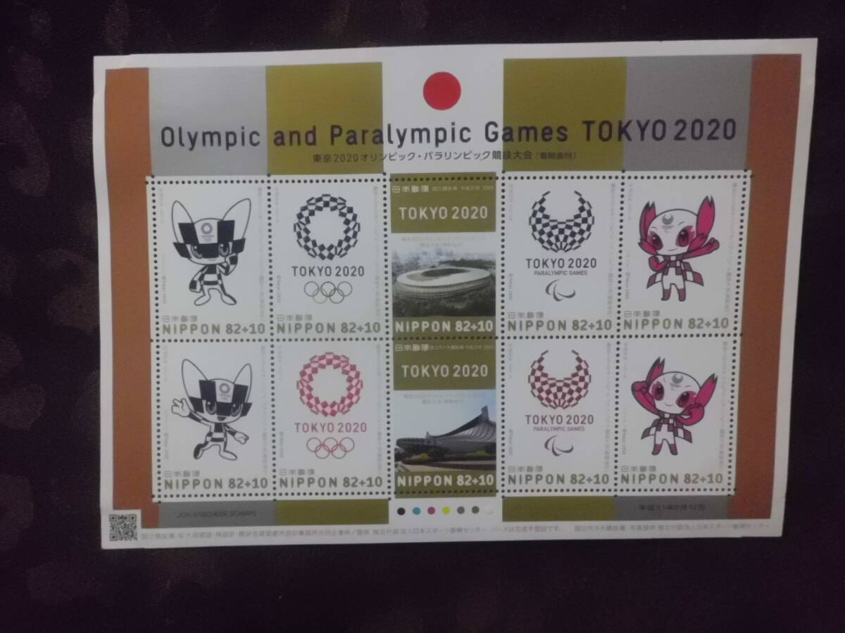 2025年最新】Yahoo!オークション -2020 東京オリンピック 切手 2025年最新】Yahoo!オークション -2020 東京オリンピック 切手