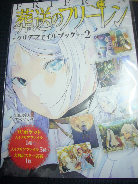 Yahoo!オークション - C105 Confeito 新刊 葬送のフリーレン 総