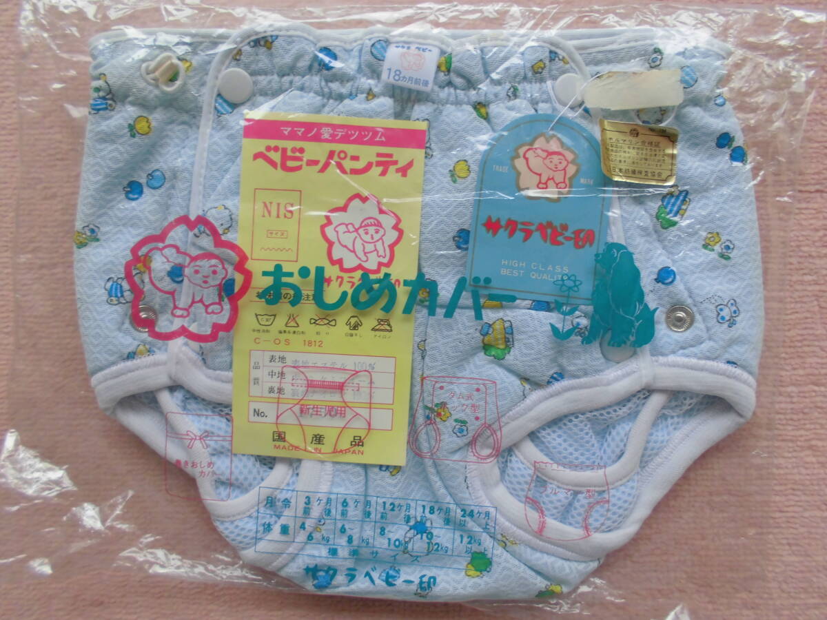 男女兼用 2025年最新】Yahoo!オークション -レトロおむつカバーの中古品 コレクション