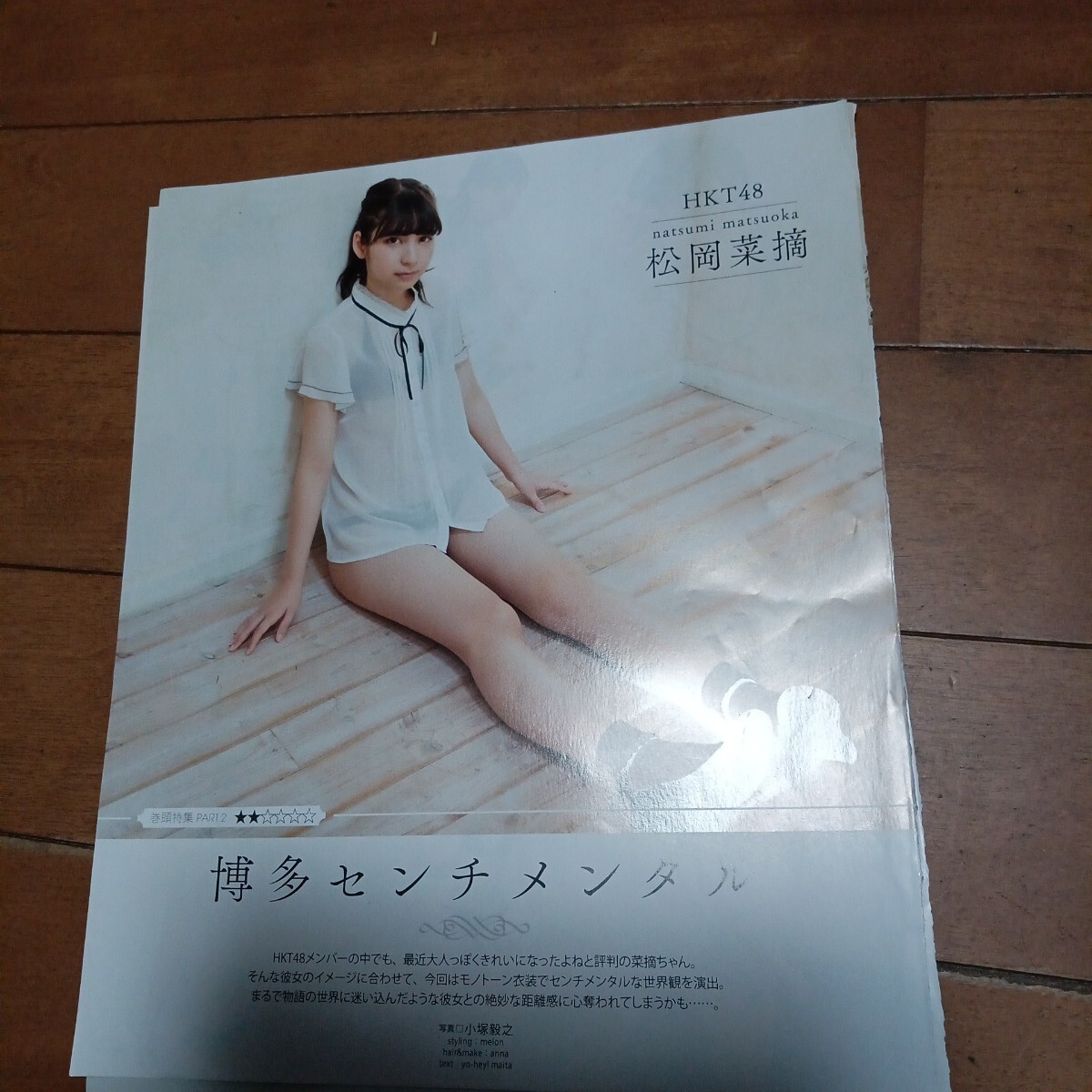 Amazon.co.jp: ☆HKT48 松岡菜摘 初期☆アクリルキーホルダー