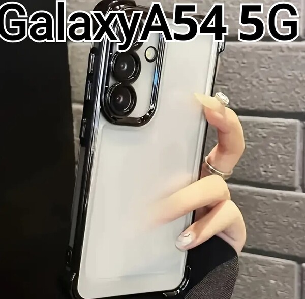 GalaxyA54 用 ケース ふちどり ブラック メタリック クリアケース Galaxy A54