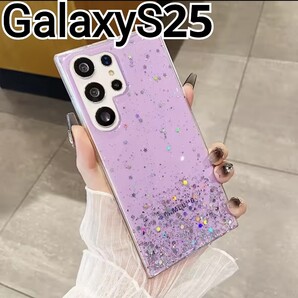 GalaxyS25 ケース クリア ラメ パープル Galaxy S25