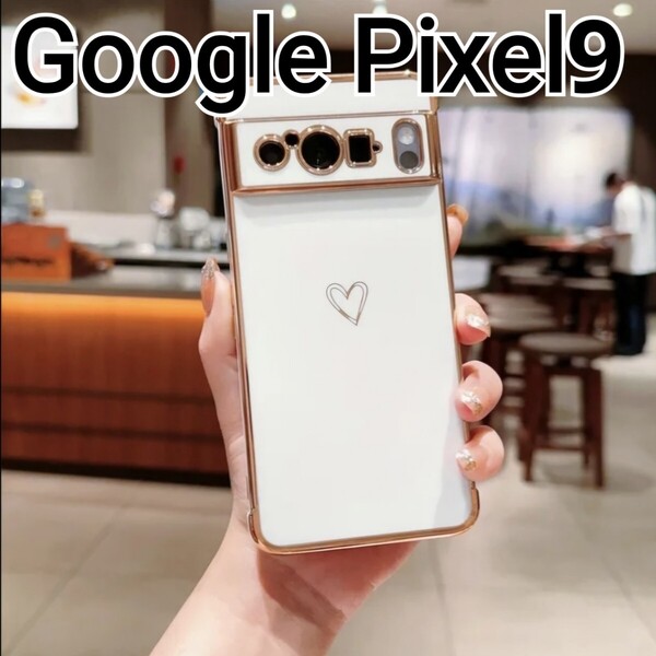 GooglePixel9 ケース ホワイト ハート ふちどり メタリック Google Pixel9