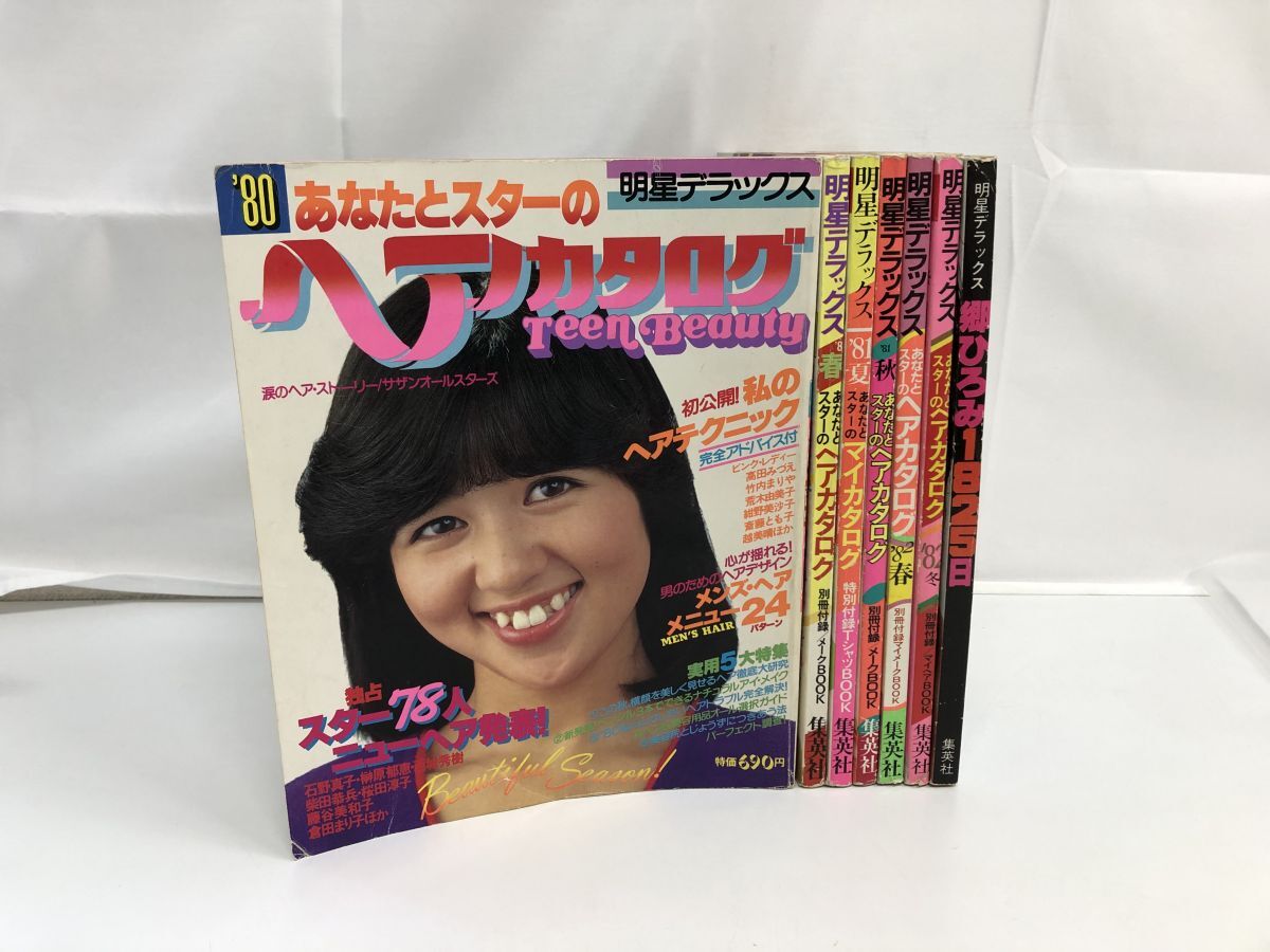 新品本物 Yahoo!オークション -「あなたとスターのヘアカタログ」の落札 明星、Myojo