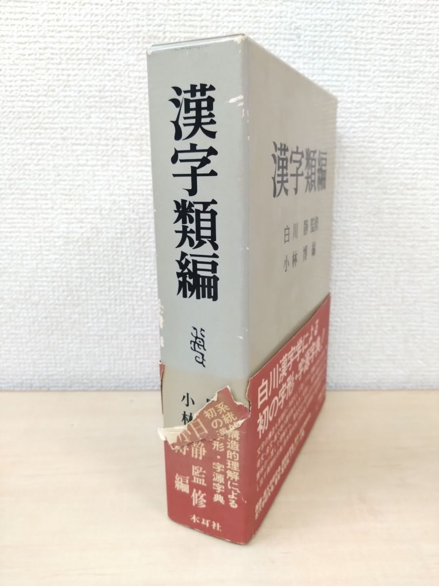 2025年最新】Yahoo!オークション -#木耳(本、雑誌)の中古品
