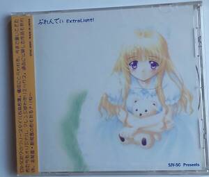 同人音楽CD SJV-SC「ぶれんでぃ ExtraLight!」未開封品 OdiakeS 折戸伸治 下川直哉