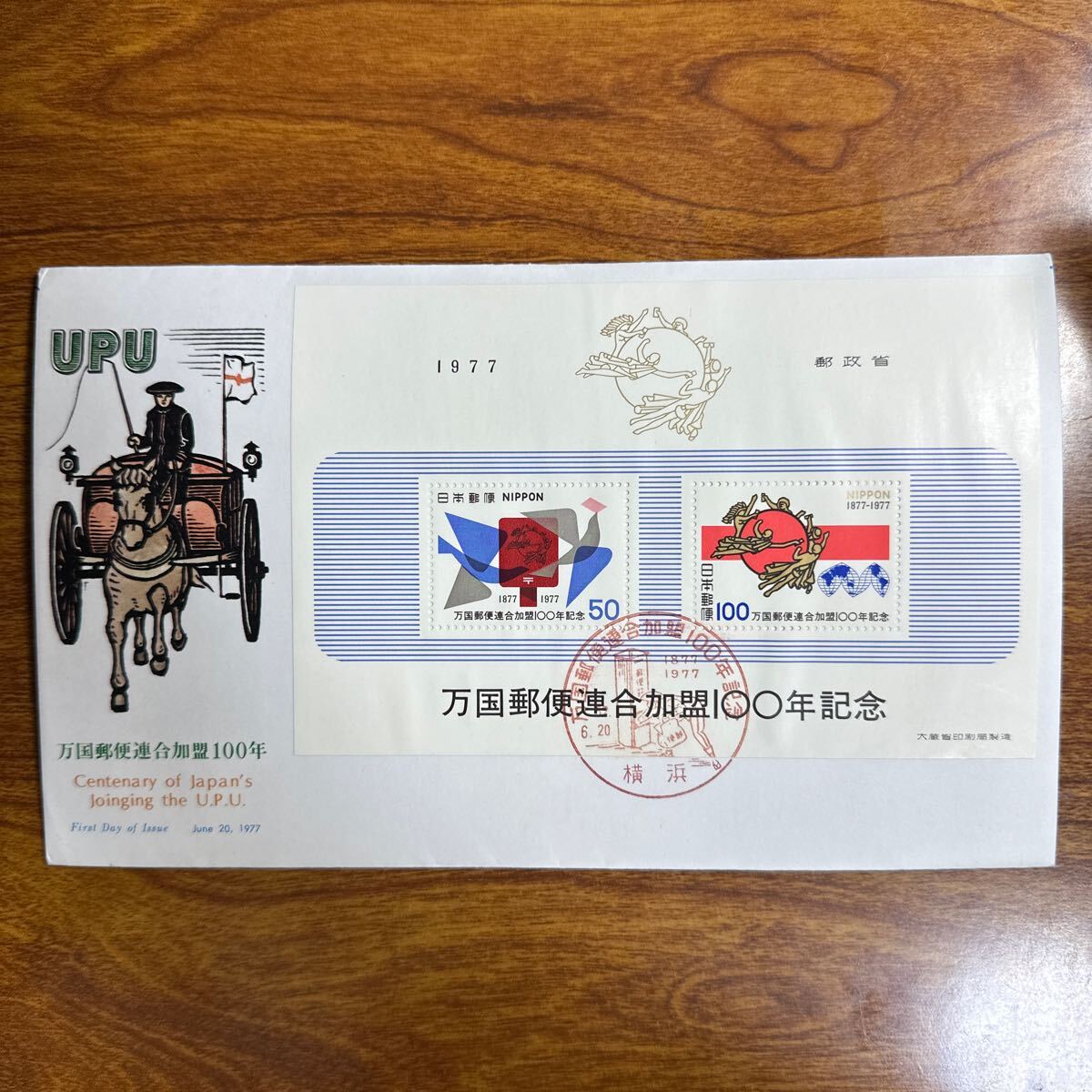 Yahoo!オークション -「万国郵便連合加盟100年記念」の落札相場 Yahoo!オークション -「万国郵便連合加盟100年記念」の落札相場