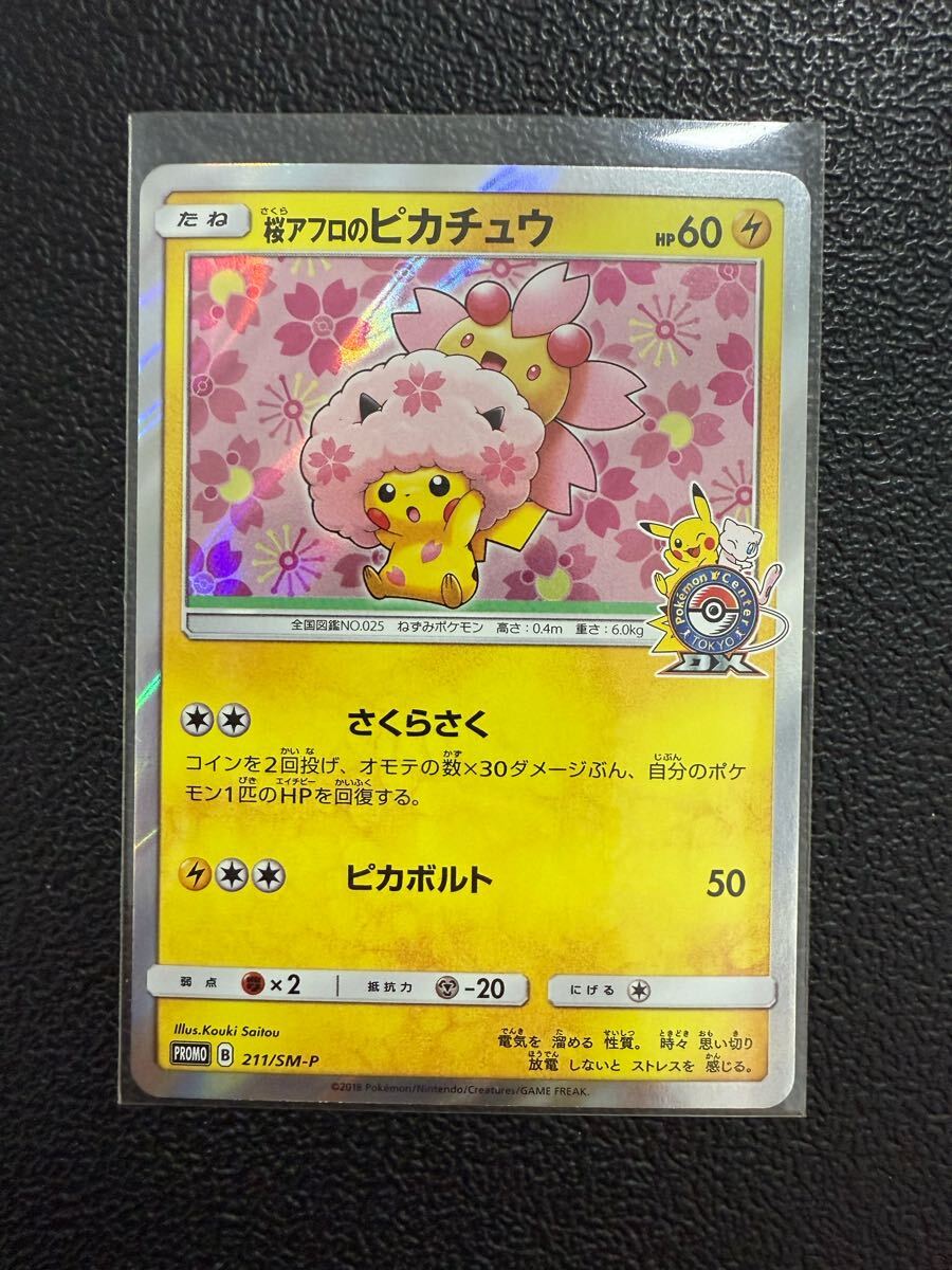 Yahoo!オークション -「ポケモンセンタートウキョーdx」の落札 Yahoo!オークション -「ポケモンセンタートウキョーdx」の落札