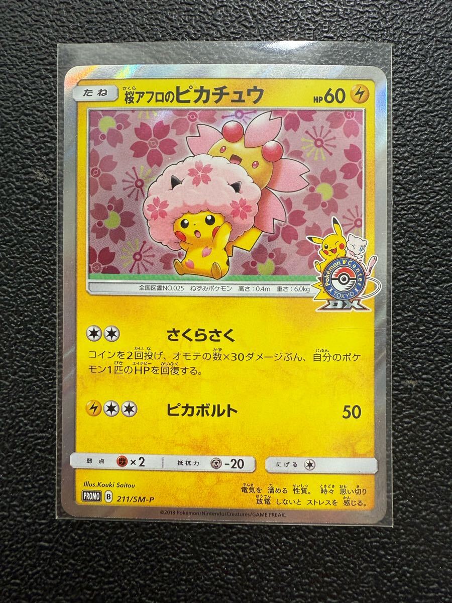 Yahoo!オークション -「ポケモンセンタートウキョーdx」の落札 Yahoo!オークション -「ポケモンセンタートウキョーdx」の落札