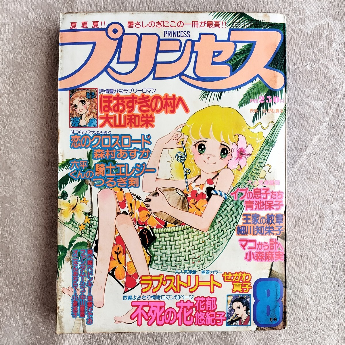 2025年最新】Yahoo!オークション -#細川知栄子の中古品・新品 2025年最新】Yahoo!オークション -#細川知栄子の中古品・新品