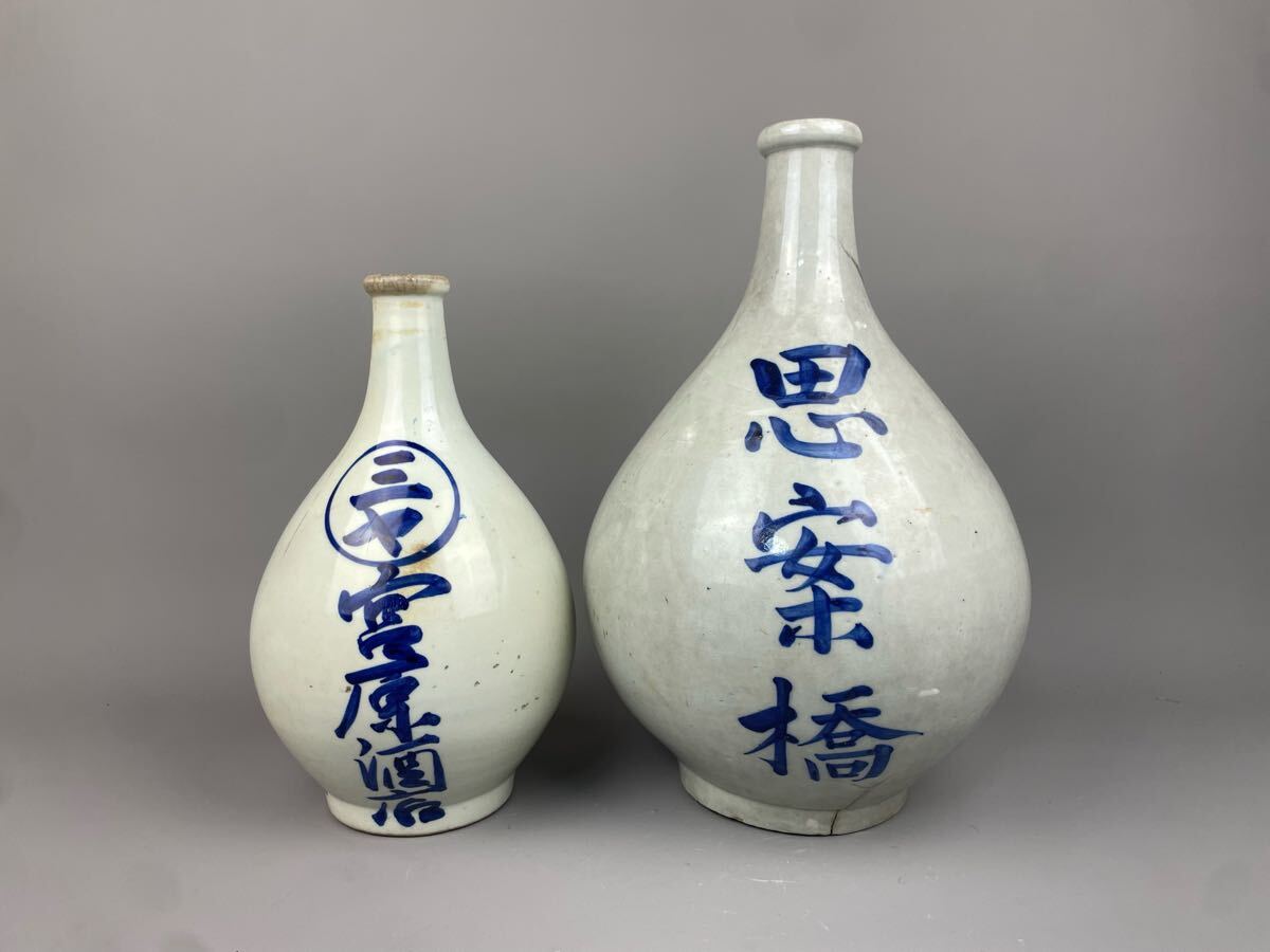 古伊万里花瓶 花挿し 古染付 古美術