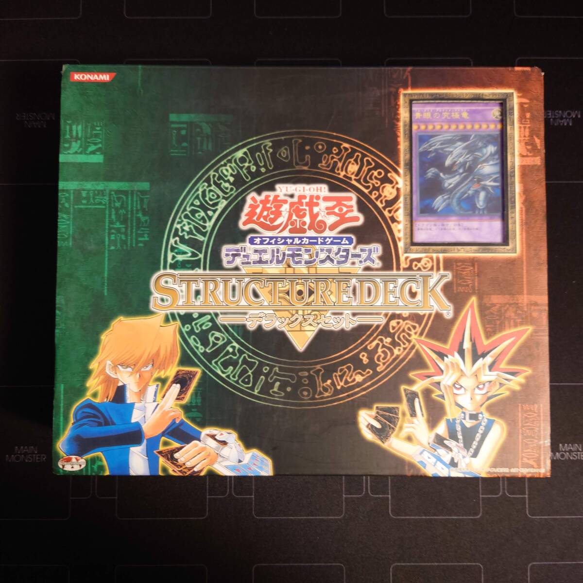 Yahoo!オークション -「デラックスセット 遊戯王」の落札相場 Yahoo!オークション -「デラックスセット 遊戯王」の落札相場