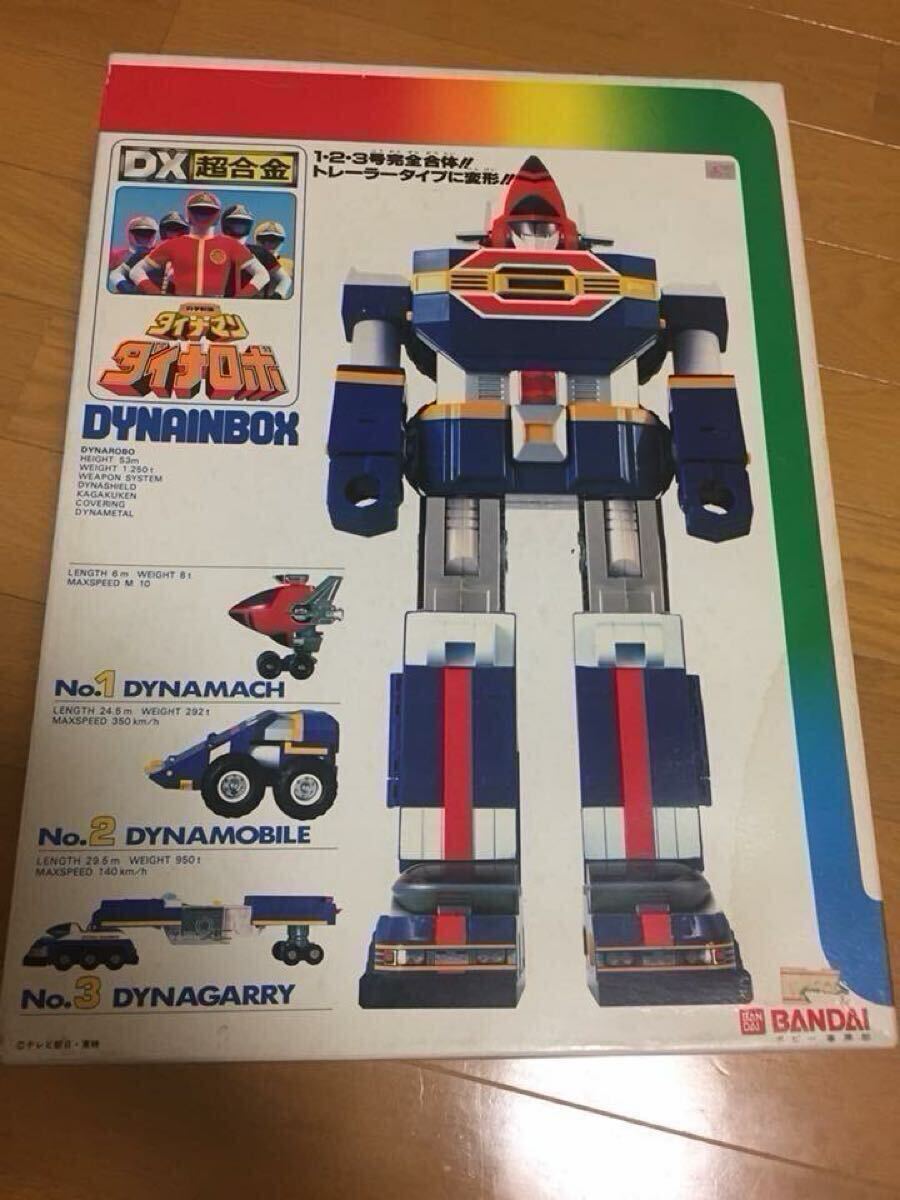 Yahoo!オークション -「科学戦隊ダイナマン」(特撮) (フィギュア Yahoo!オークション -「科学戦隊ダイナマン」(特撮) (フィギュア