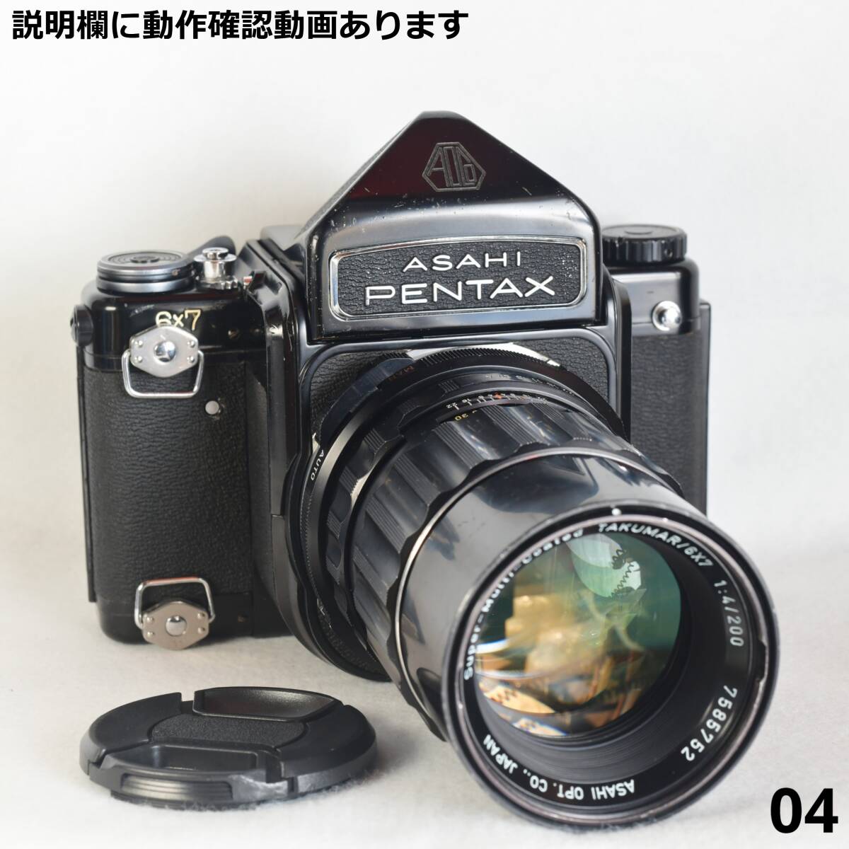Yahoo!オークション -「pentax 67 200mm」(カメラ、光学機器) の Yahoo!オークション -「pentax 67 200mm」(カメラ、光学機器) の