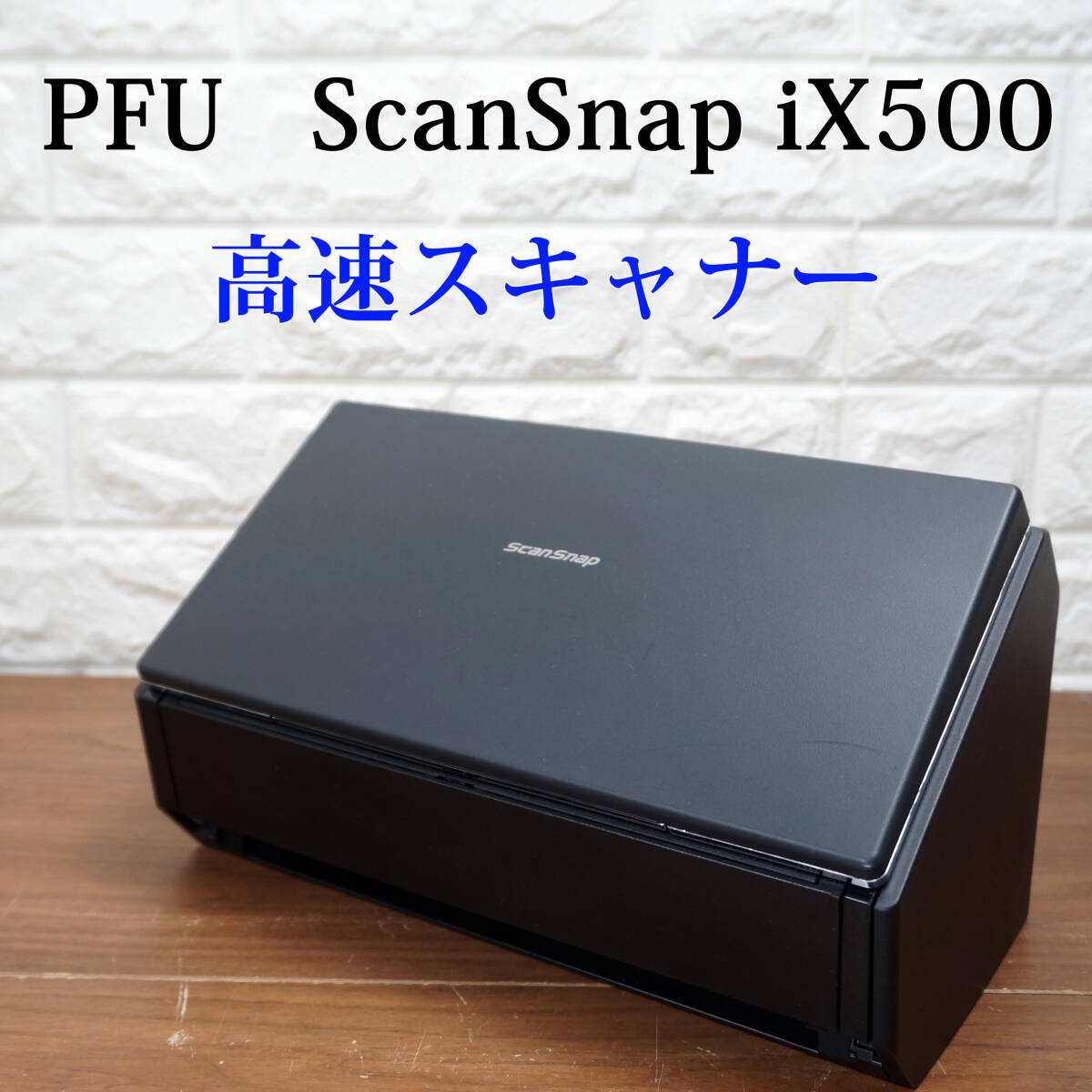 Yahoo!オークション -「スキャンスナップix500」(コンピュータ Yahoo!オークション -「スキャンスナップix500」(コンピュータ