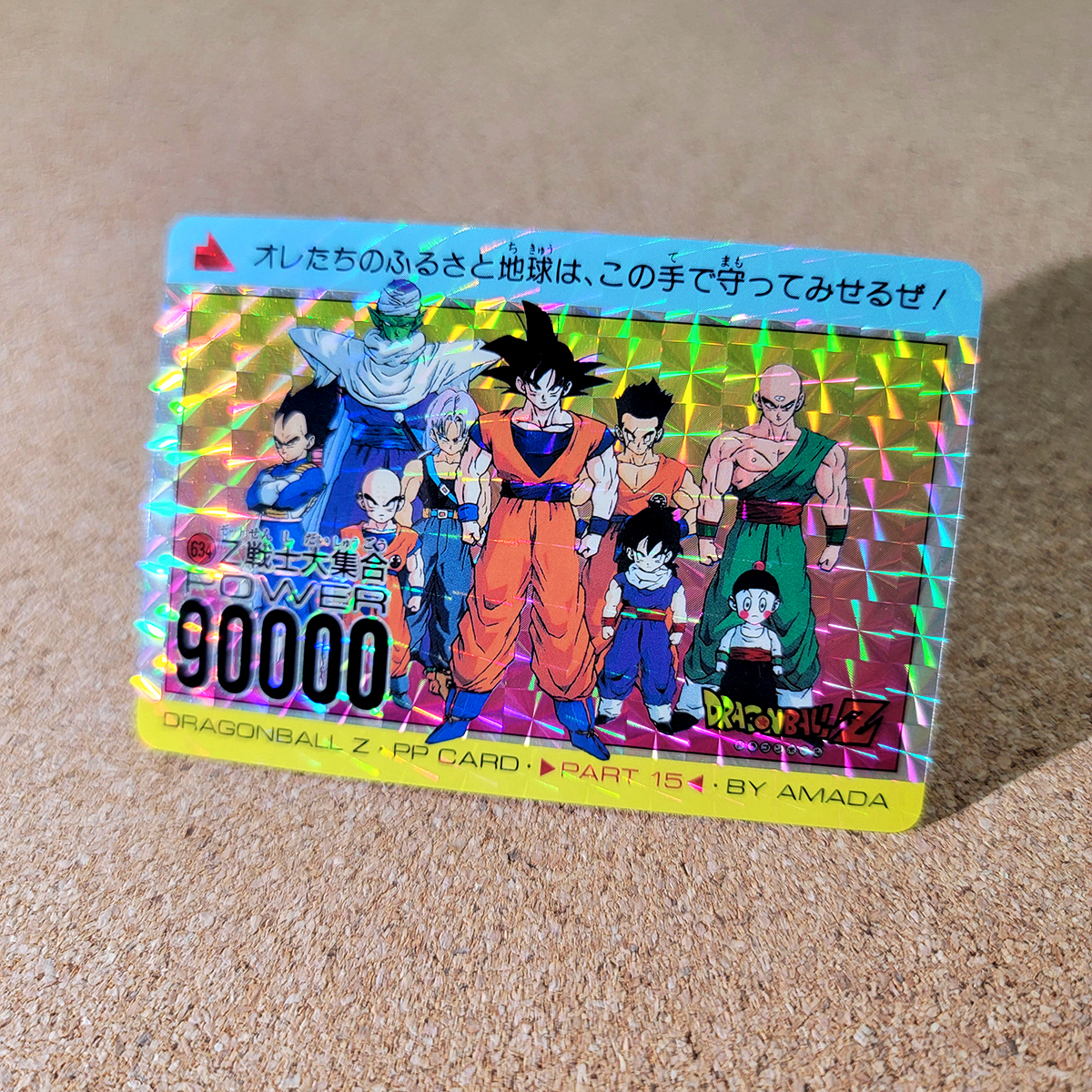 Yahoo!オークション -「1996年製」(ドラゴンボールカードダス Yahoo!オークション -「1996年製」(ドラゴンボールカードダス