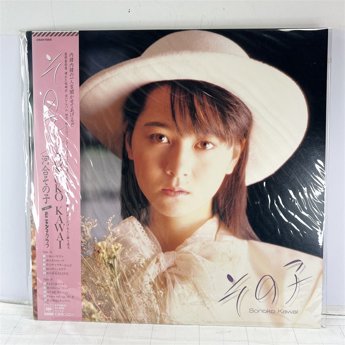 美品　河合その子　シールド付　レコード　アルバム　LP　セット　帯付き　秋元康 2025年最新】Yahoo!オークション -河合その子 lpの中古品・新品