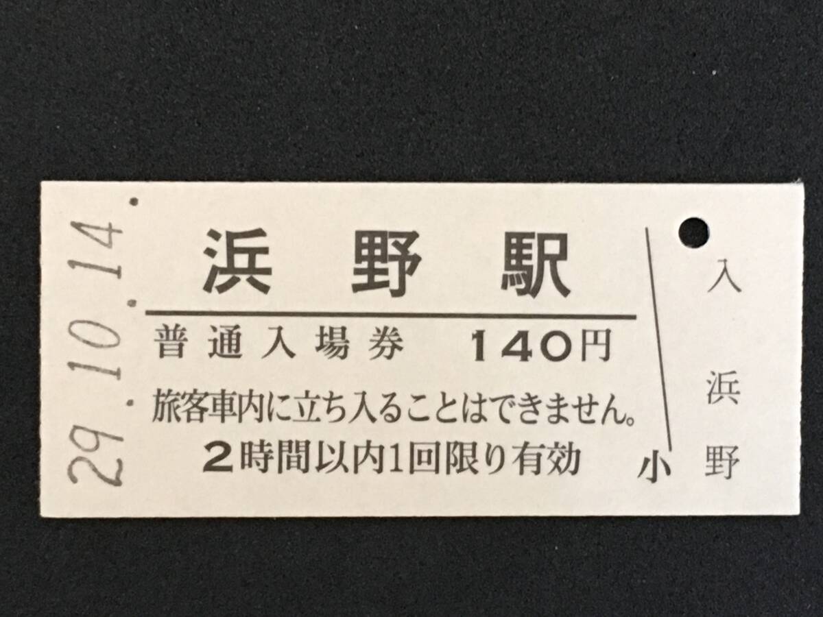 2025年最新】Yahoo!オークション - 入場券(硬券 コレクション用
