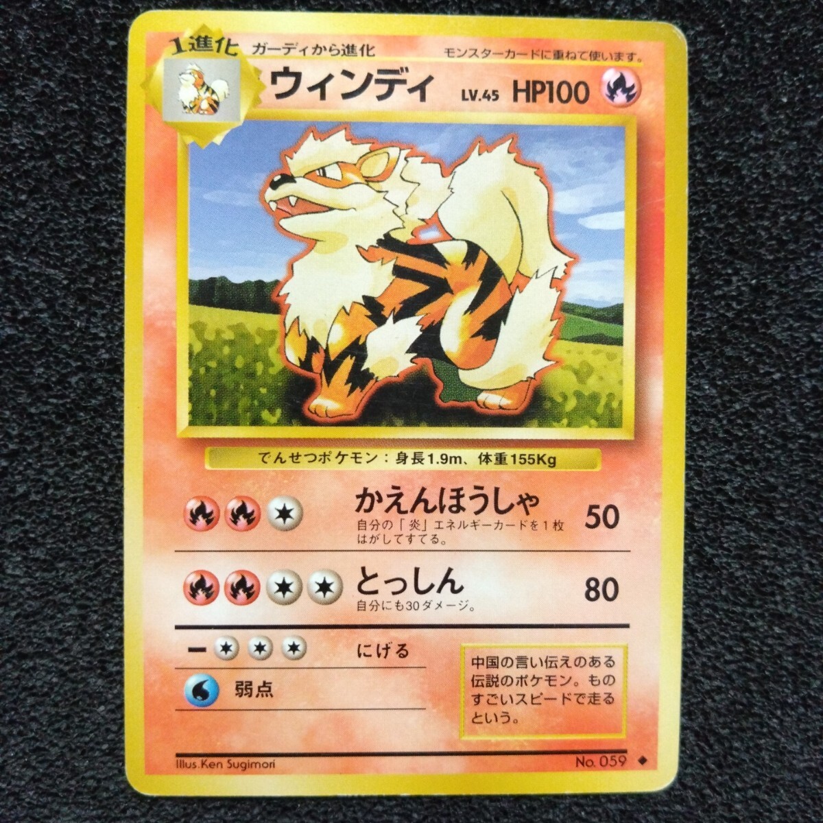 2025年最新】Yahoo!オークション -ポケモンカード ウインディ 2025年最新】Yahoo!オークション -ポケモンカード ウインディ