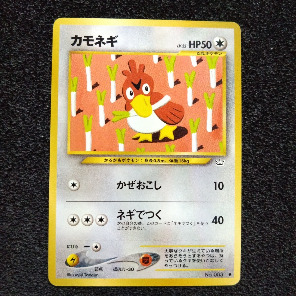 Yahoo!オークション -「ポケモンカード カモネギ」の落札相場 Yahoo!オークション -「ポケモンカード カモネギ」の落札相場