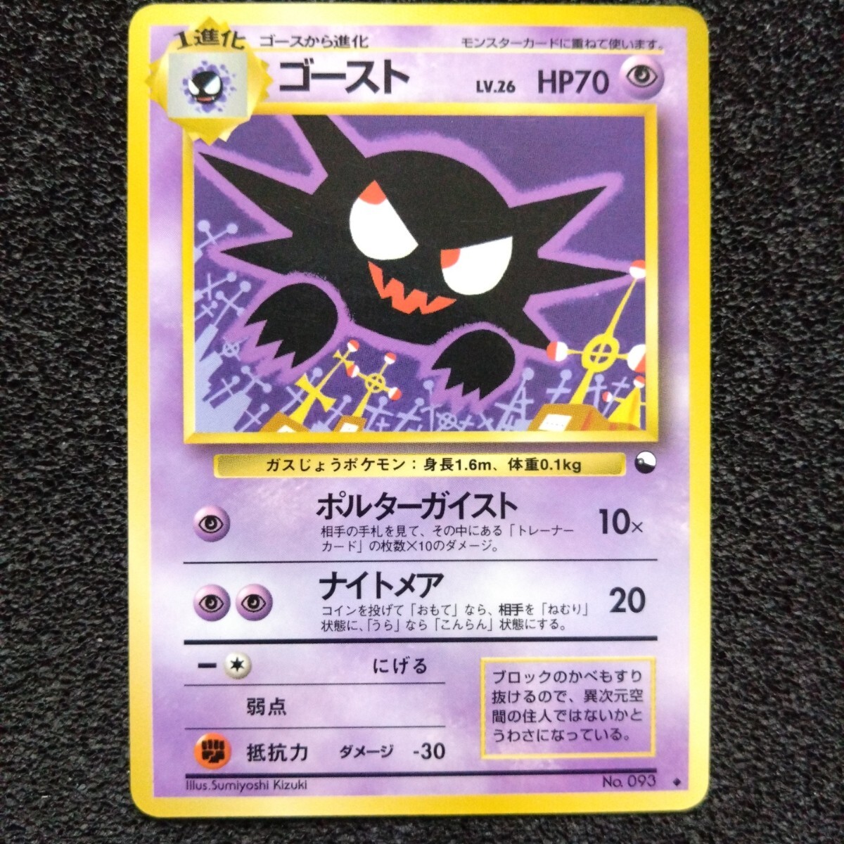 Yahoo!オークション -「ポケモンカード 旧 ゴースト」の落札相場 Yahoo!オークション -「ポケモンカード 旧 ゴースト」の落札相場