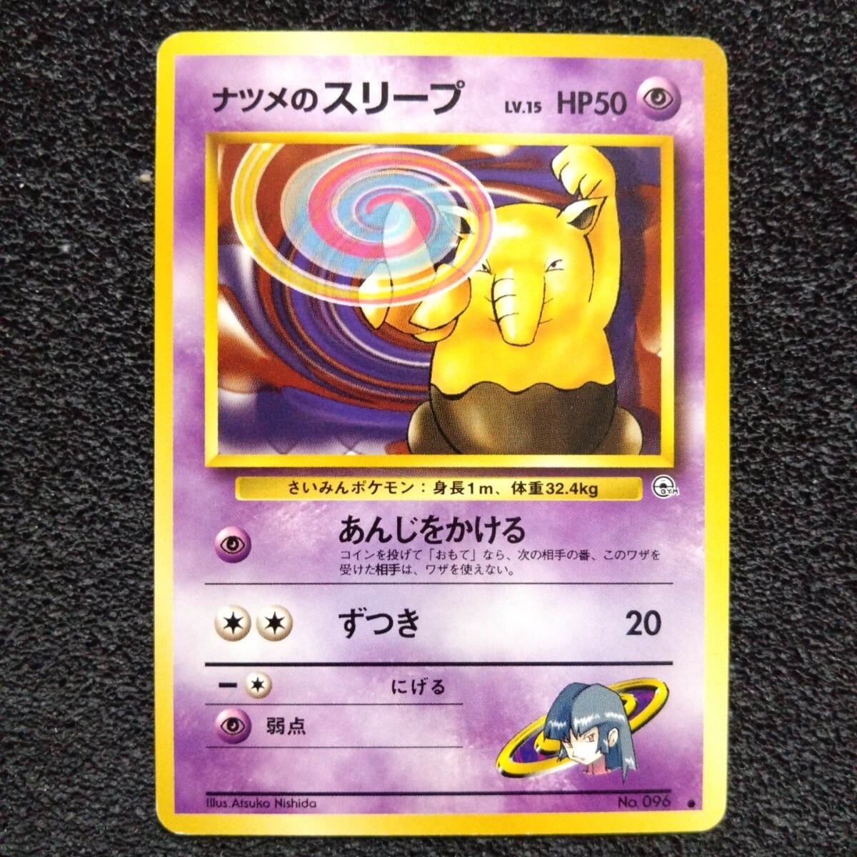 Yahoo!オークション -「ポケモンカード 旧 ナツメ」の落札相場 Yahoo!オークション -「ポケモンカード 旧 ナツメ」の落札相場