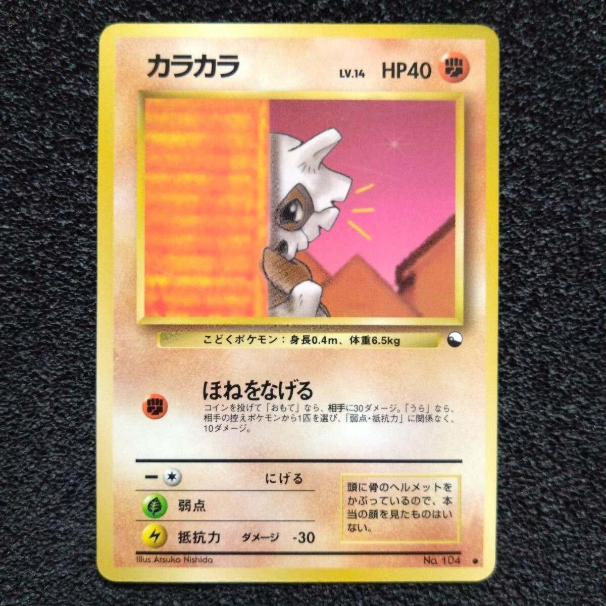 現物 カラカラ ガラガラ ポケモンカード 拡張シート 旧裏面 未
