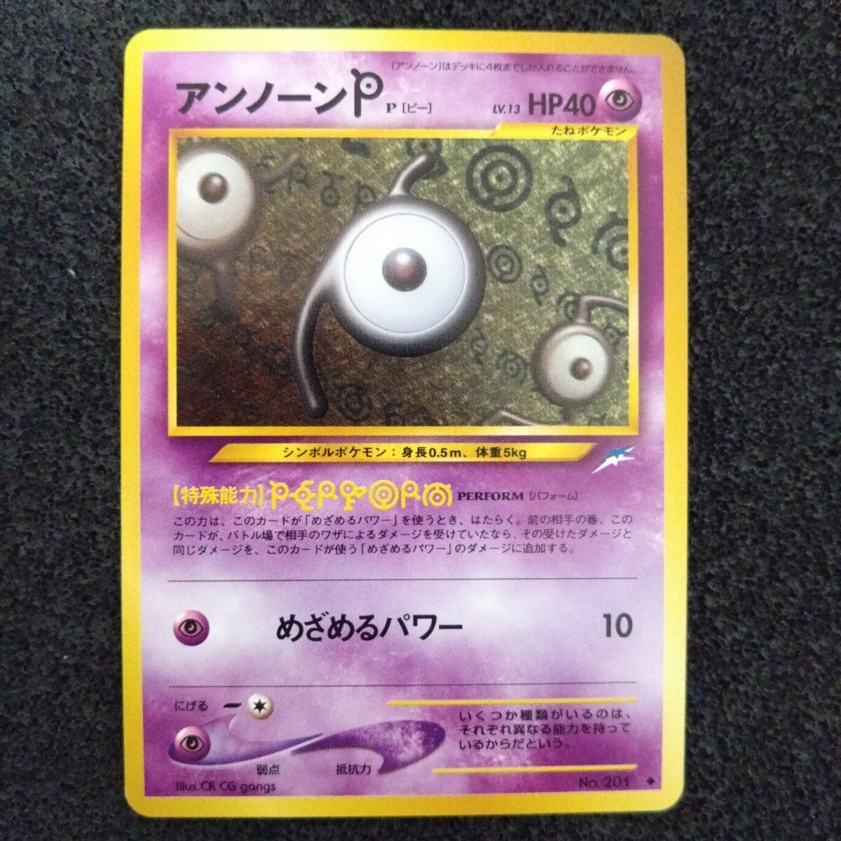 Yahoo!オークション -「ポケモンカード 旧 アンノーン」の落札 Yahoo!オークション -「ポケモンカード 旧 アンノーン」の落札