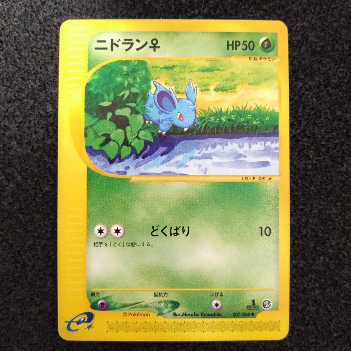Yahoo!オークション -「ニドラン ポケモンカード」の落札相場
