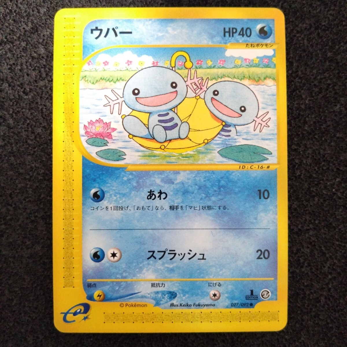 Yahoo!オークション -「ウパーポケモンカード」の落札相場・落札価格 Yahoo!オークション -「ウパーポケモンカード」の落札相場・落札価格
