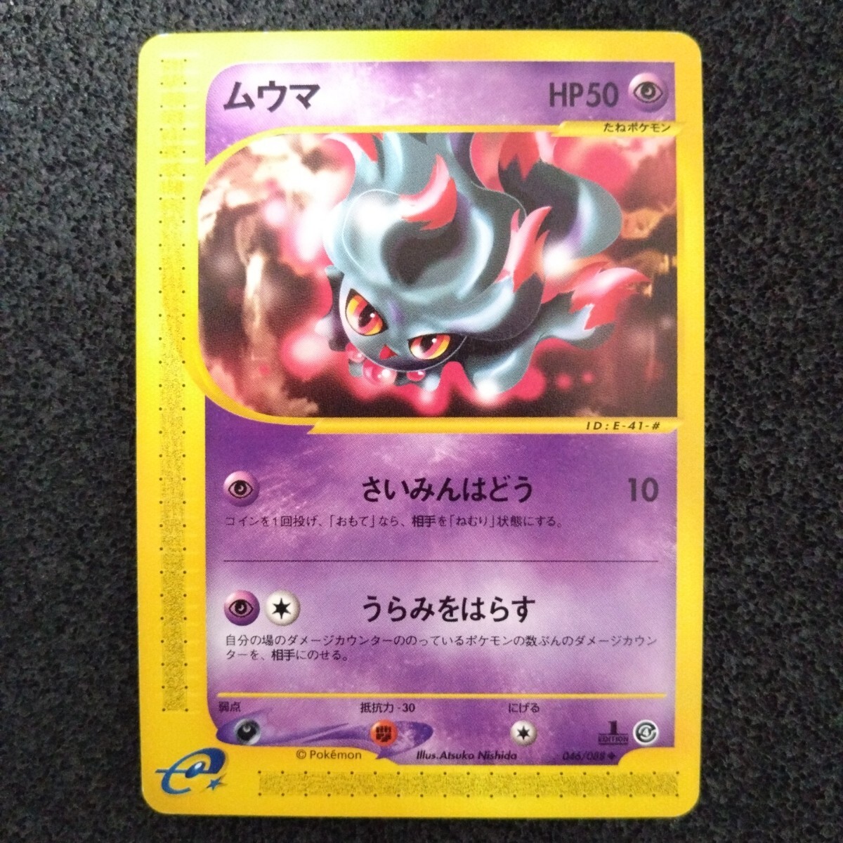Yahoo!オークション -「ポケモン ムウマ」(ポケモンカードゲーム
