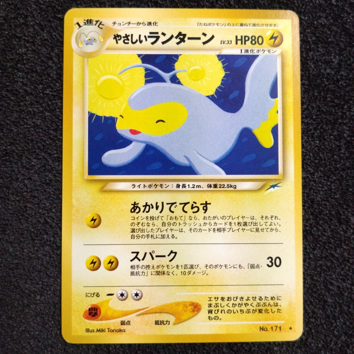 2025年最新】Yahoo!オークション -ランターン(ポケモンカード 2025年最新】Yahoo!オークション -ランターン(ポケモンカード