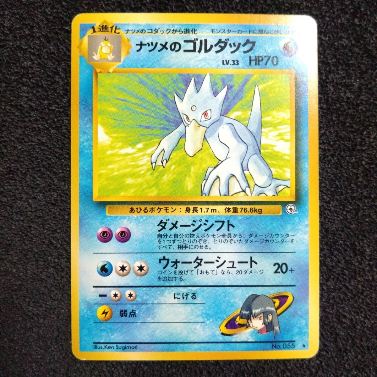 Yahoo!オークション -「ポケモンカード 旧 ナツメ」の落札相場 Yahoo!オークション -「ポケモンカード 旧 ナツメ」の落札相場