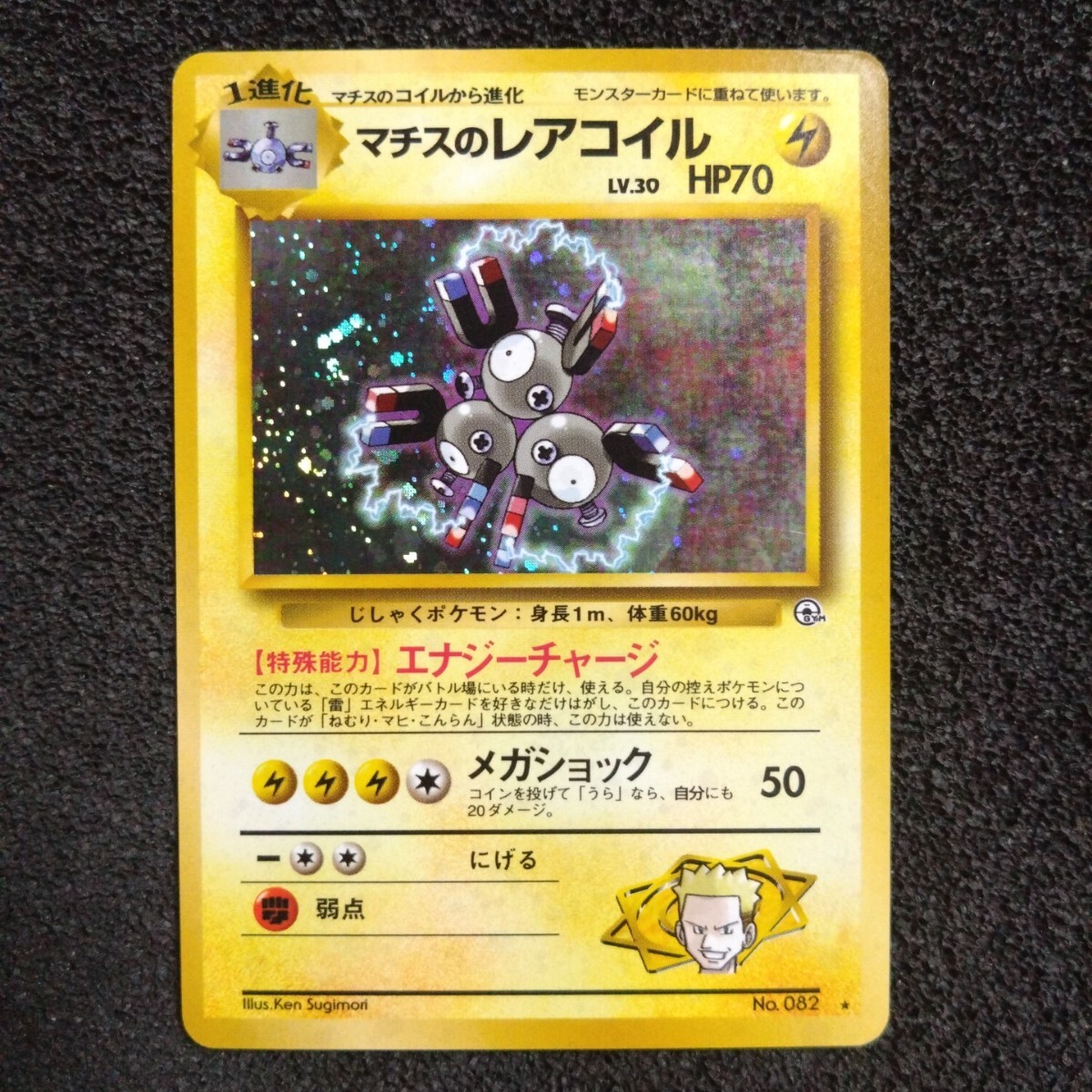 Yahoo!オークション -「ポケモンカード レアコイル」の落札相場 Yahoo!オークション -「ポケモンカード レアコイル」の落札相場