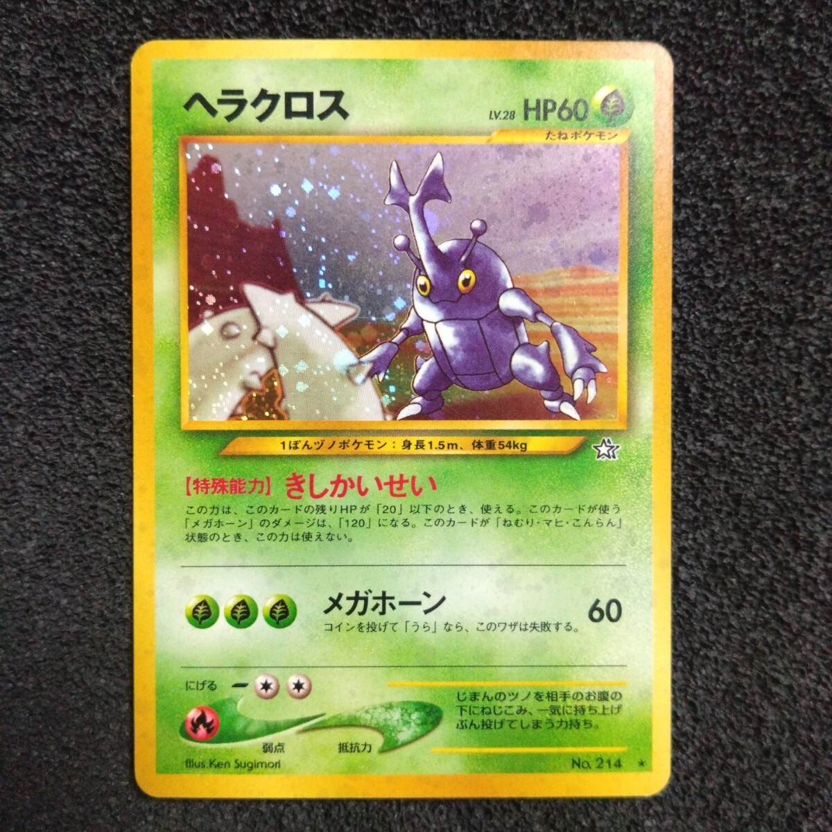 Yahoo!オークション -「ポケモンカード ヘラクロス」の落札相場 Yahoo!オークション -「ポケモンカード ヘラクロス」の落札相場