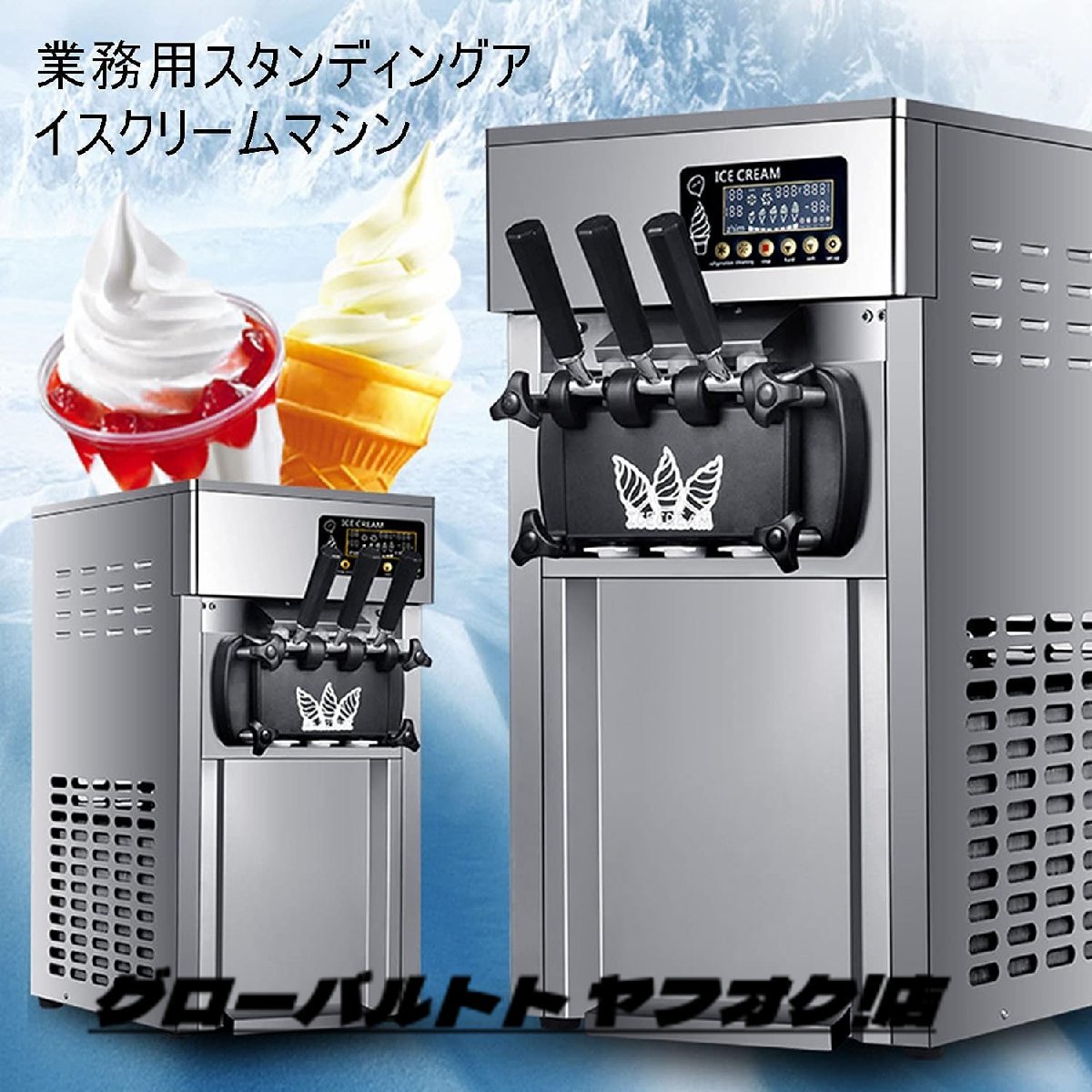 2025年最新】Yahoo!オークション -ソフトクリームメーカーの中古 2025年最新】Yahoo!オークション -ソフトクリームメーカーの中古